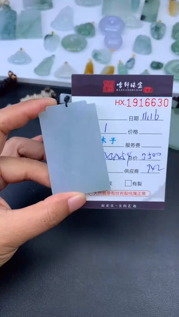 未镶嵌挂件翡翠哈轩 挂件1