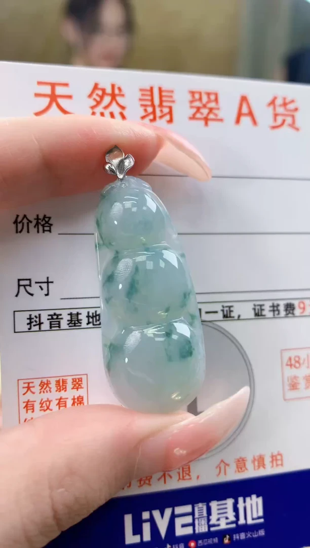 颈饰18K金镶嵌翡翠天然A货翡翠挂件