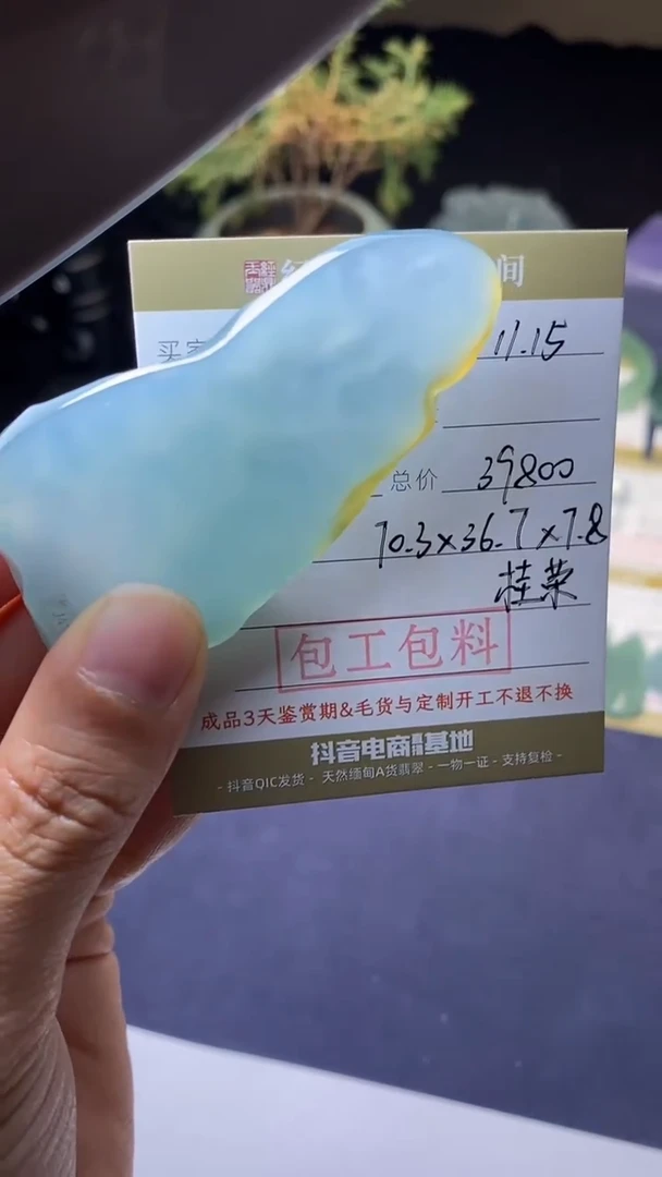 未镶嵌定制翡翠定制