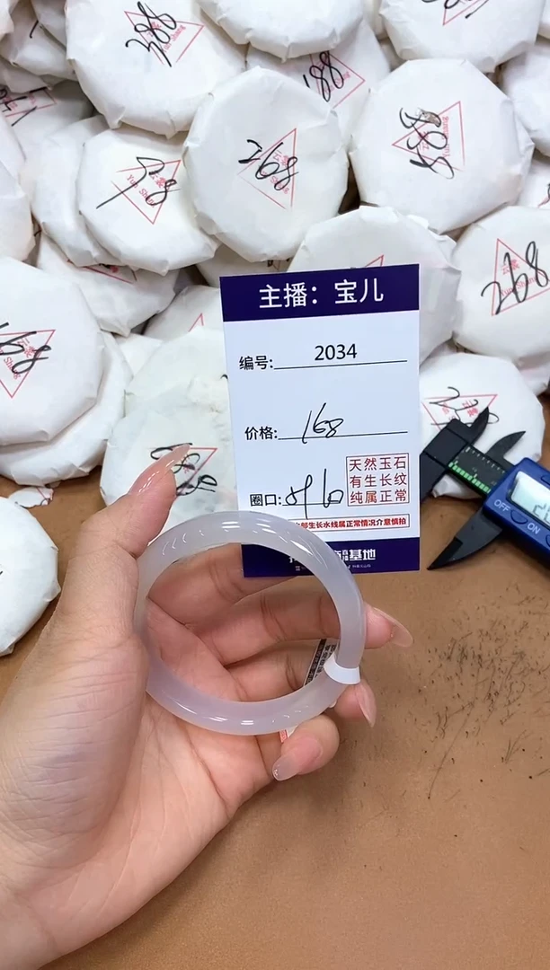 玛瑙/玉髓手镯未镶嵌2034