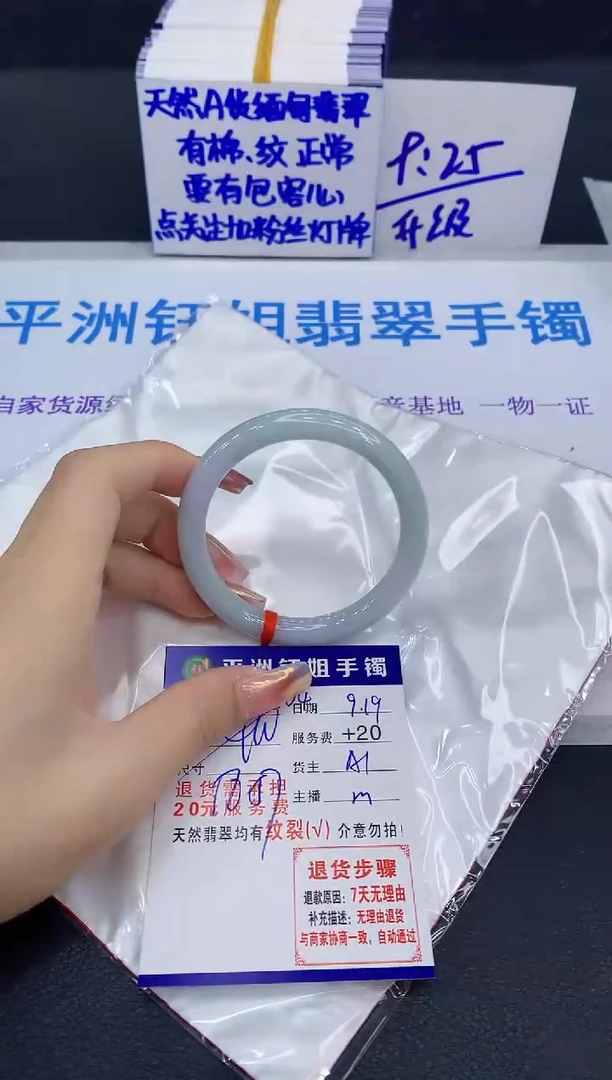 未镶嵌手镯翡翠111