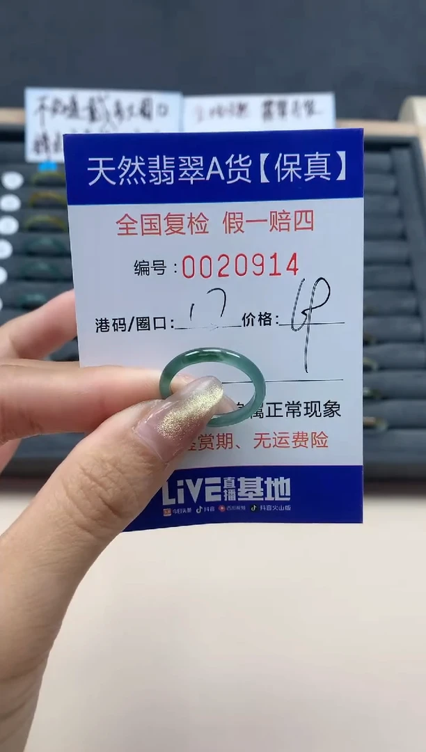 【闪购商品】翡翠戒指未镶嵌天然翡翠20914