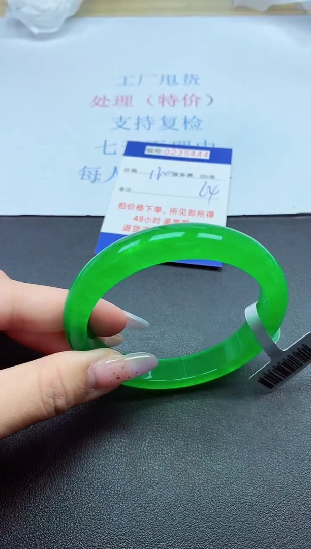 以实物为准0000235444