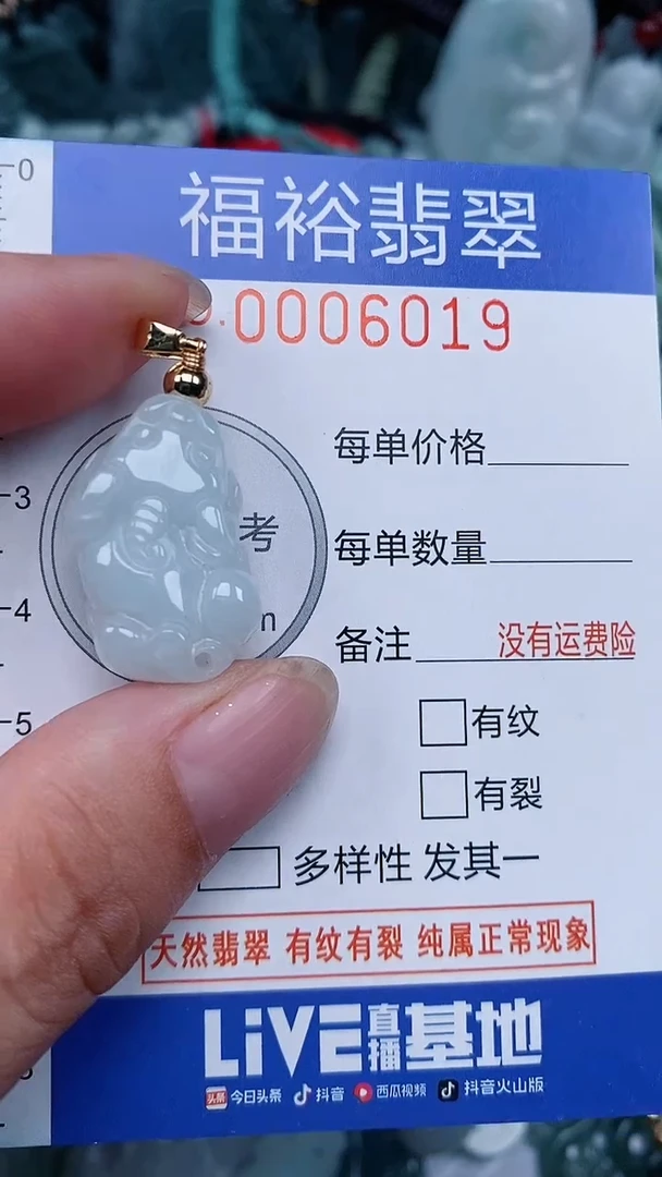 颈饰未镶嵌翡翠...0006019