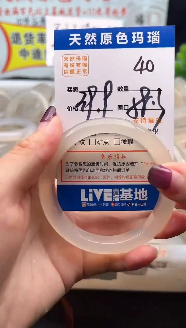 手镯玛瑙/玉髓未镶嵌40