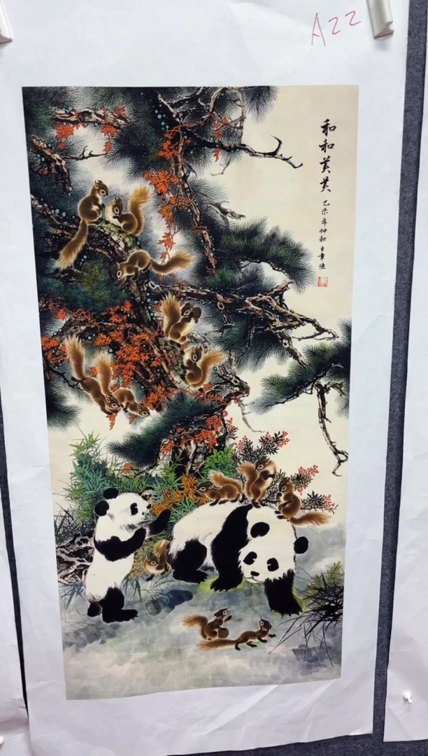 悦白书画年画年画A22