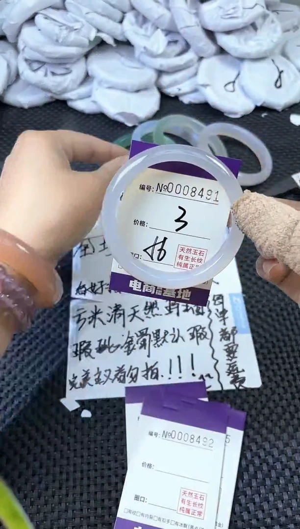 玛瑙/玉髓手镯未镶嵌8491