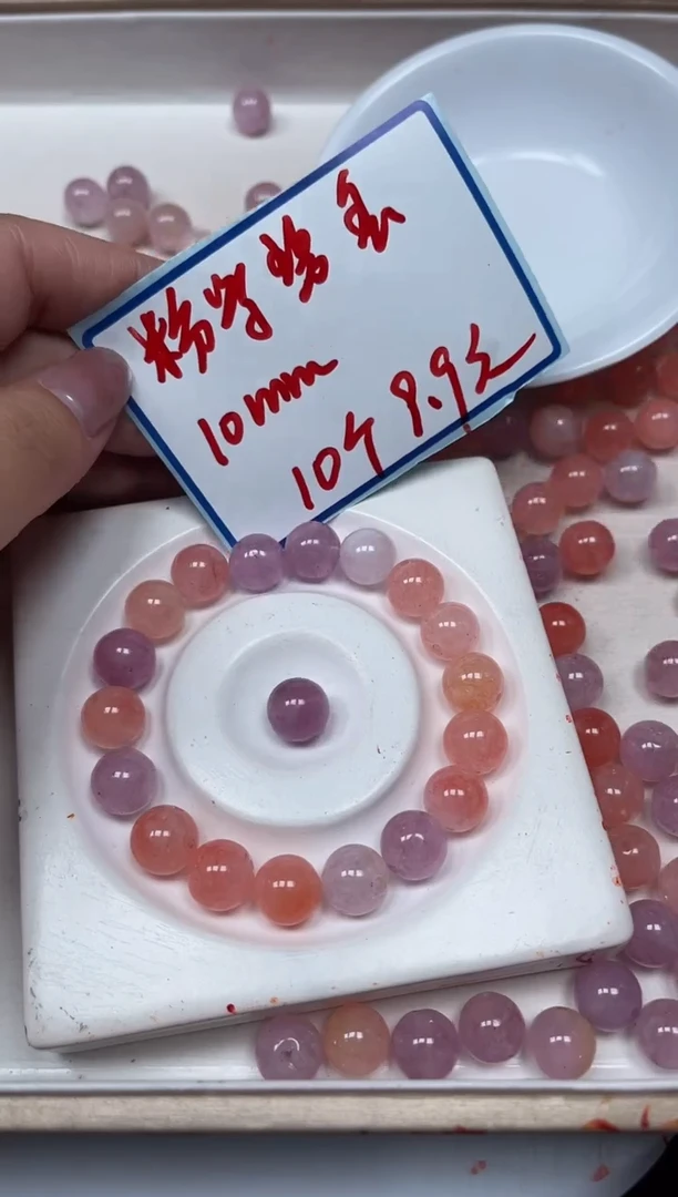 散珠未镶嵌碧玺M563粉紫碧玺10mm10个9.9元