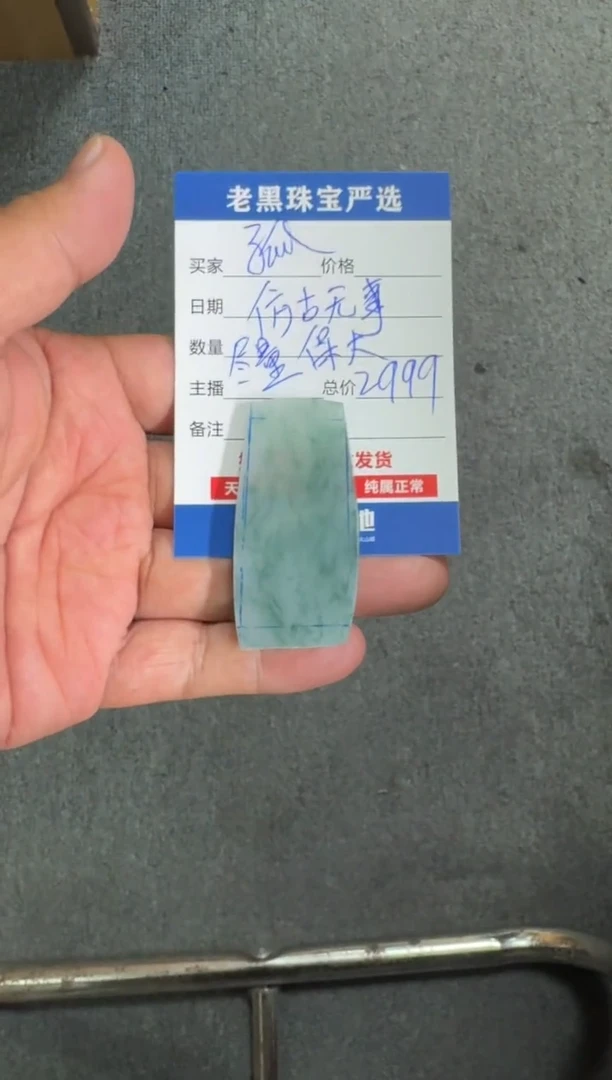 【闪购商品】定制翡翠未镶嵌翡翠