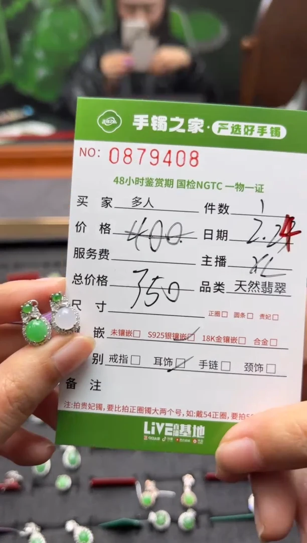 【闪购商品】翡翠耳饰银S925镶嵌多人