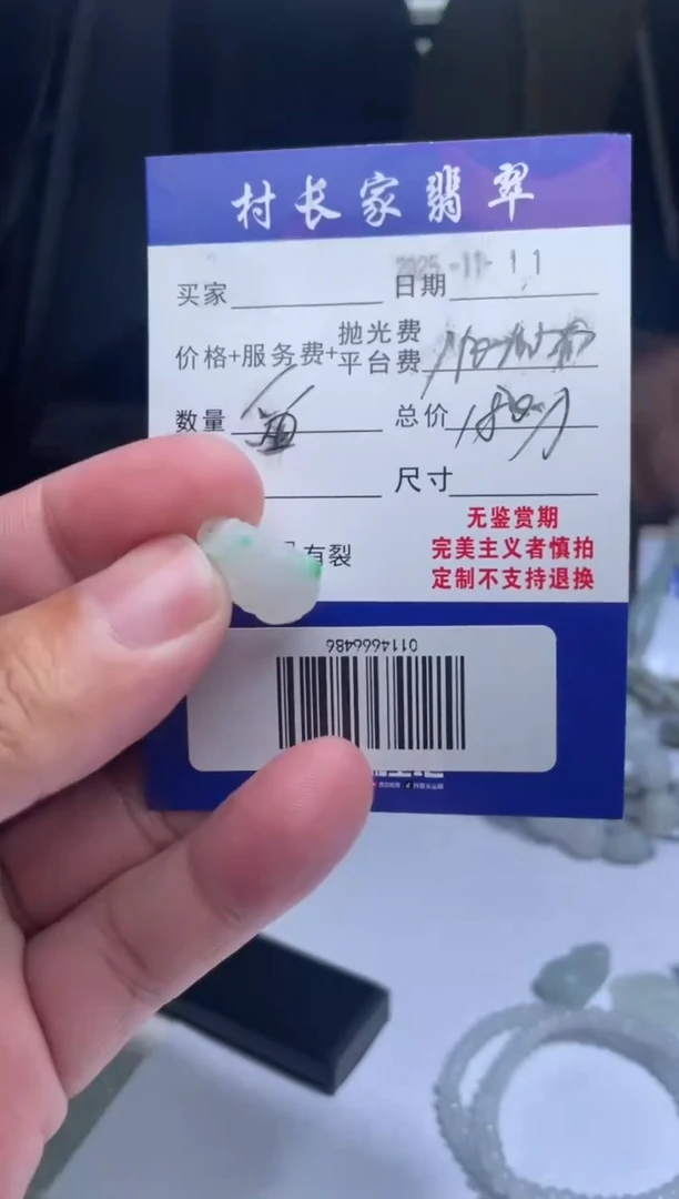 未镶嵌定制翡翠衝***霄0114666486