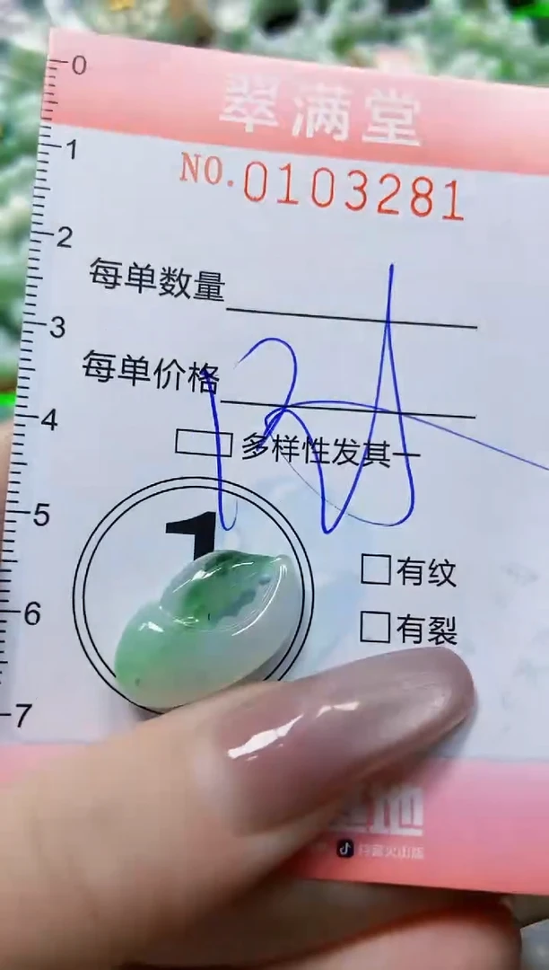 【闪购商品】翡翠颈饰未镶嵌闪购0103281