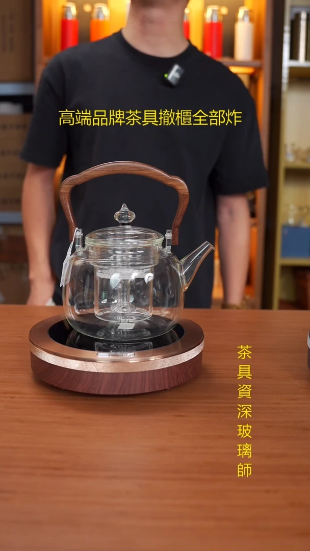 茗凤祥茶博会新品魔术师x5胡桃木+福容元景壶透明色