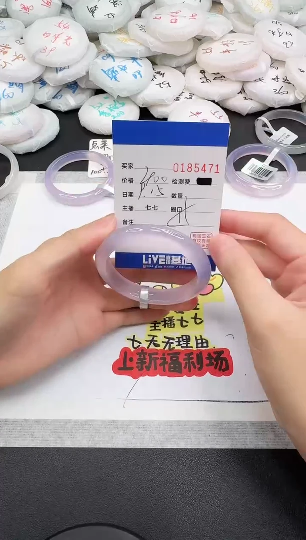 手镯玛瑙/玉髓未镶嵌5471