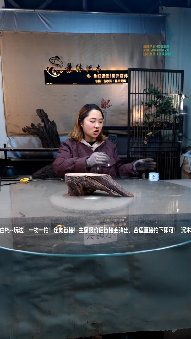 【闪购商品】景沐沉木B333景沐沉木B333 30-12-10