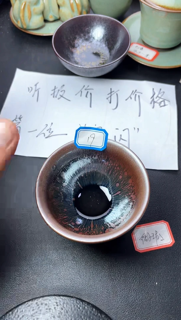 茶盏19（微瑕）叶紫建盏叶紫