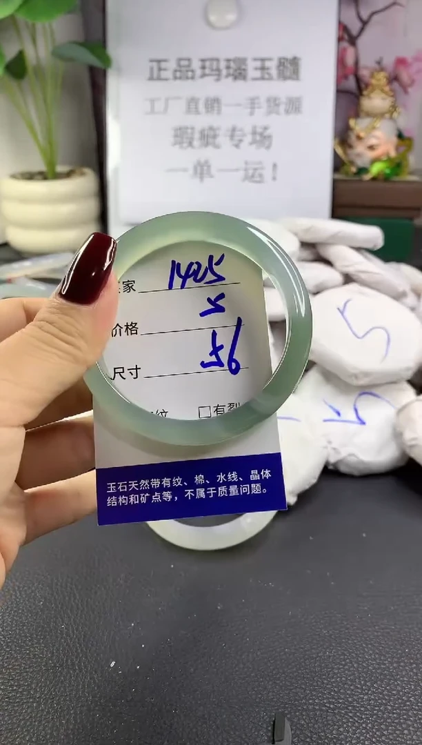 手镯玛瑙/玉髓未镶嵌1425