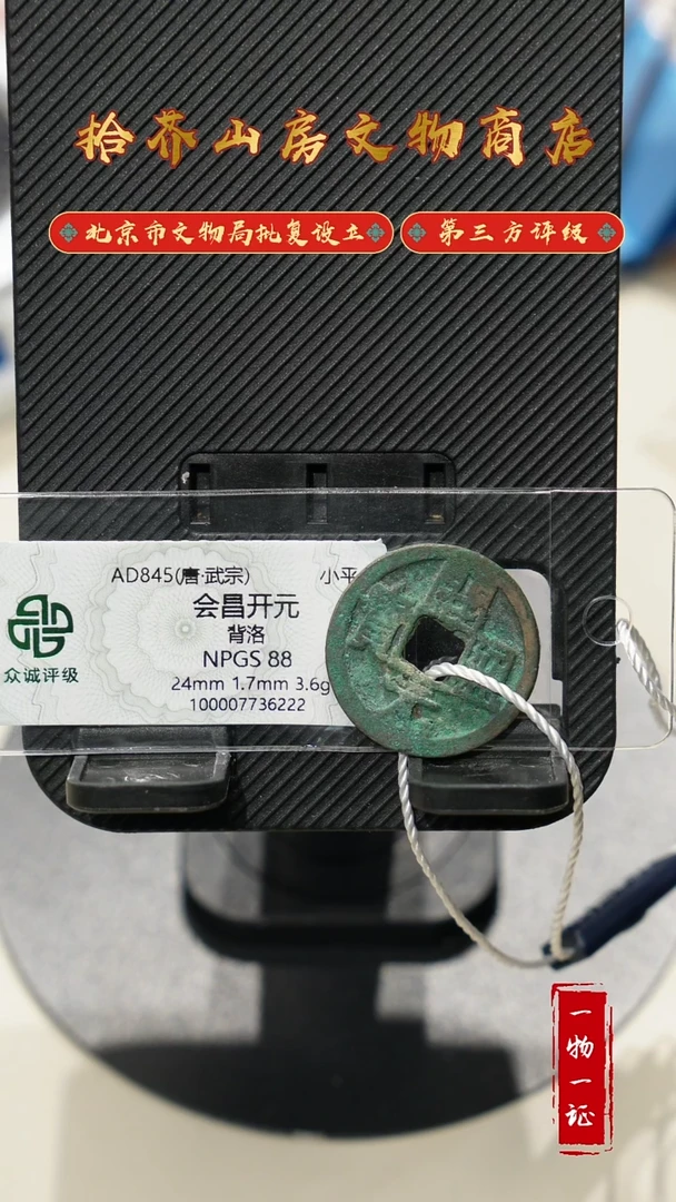 铜范*乐会昌开元众诚评级