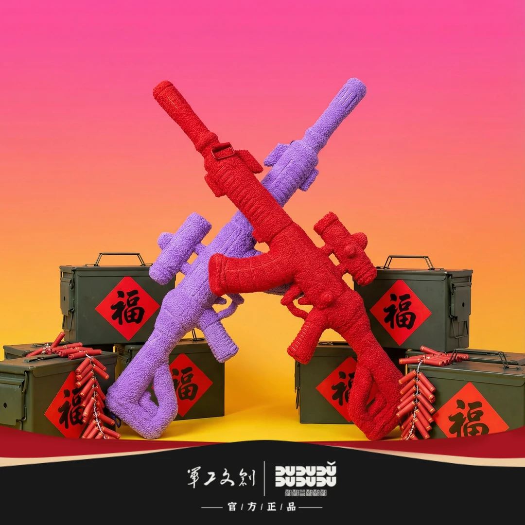 军工文创官方正品191式步枪毛绒玩具收藏纪念礼物