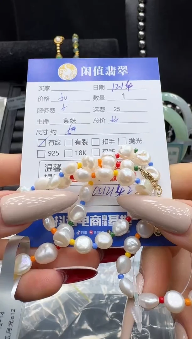 未镶嵌手串淡水珍珠珍珠珠串