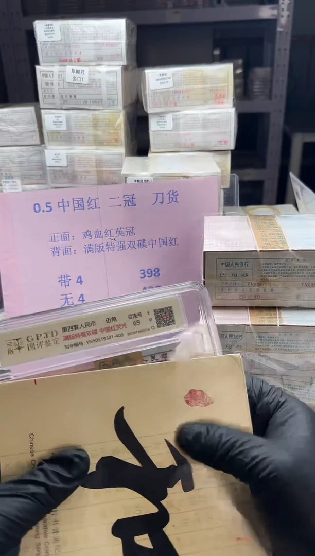 .5两冠刀货中国红YN冠5051开头无47