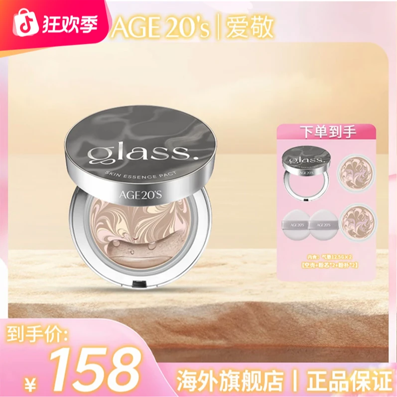 爱敬气垫银琉璃全能气垫不脱妆强力遮瑕爱敬正品官方旗舰店DB