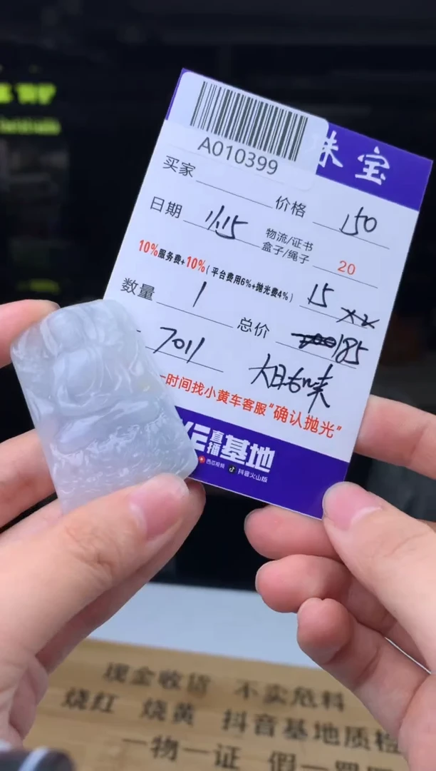 未镶嵌定制翡翠梦**情  A010399