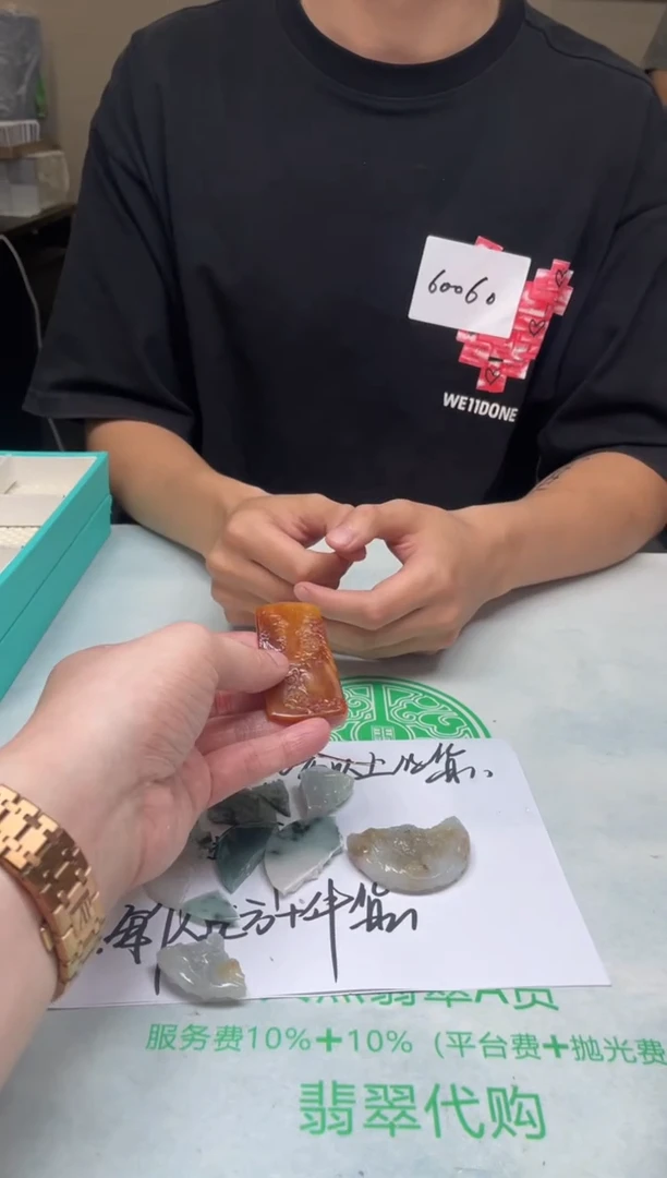 定制翡翠未镶嵌毛货-不退不换