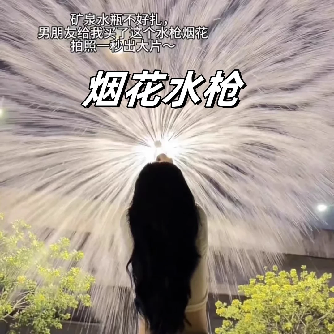 烟花水枪儿童沙滩玩具喷水抽拉式大容量女孩男孩成人漂流拍照神器