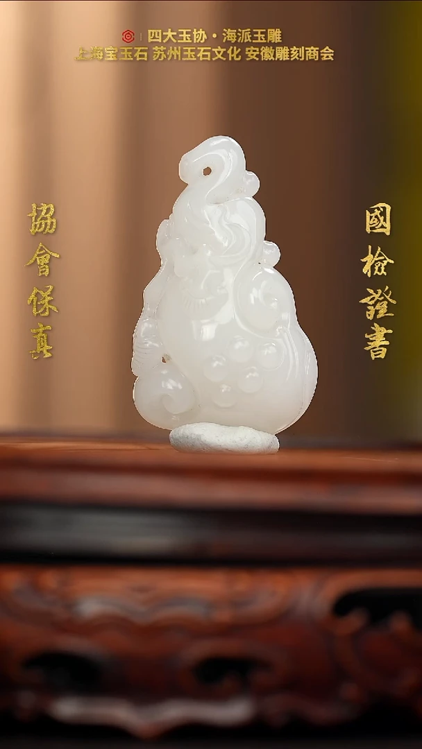 未镶嵌和田玉挂件和田玉