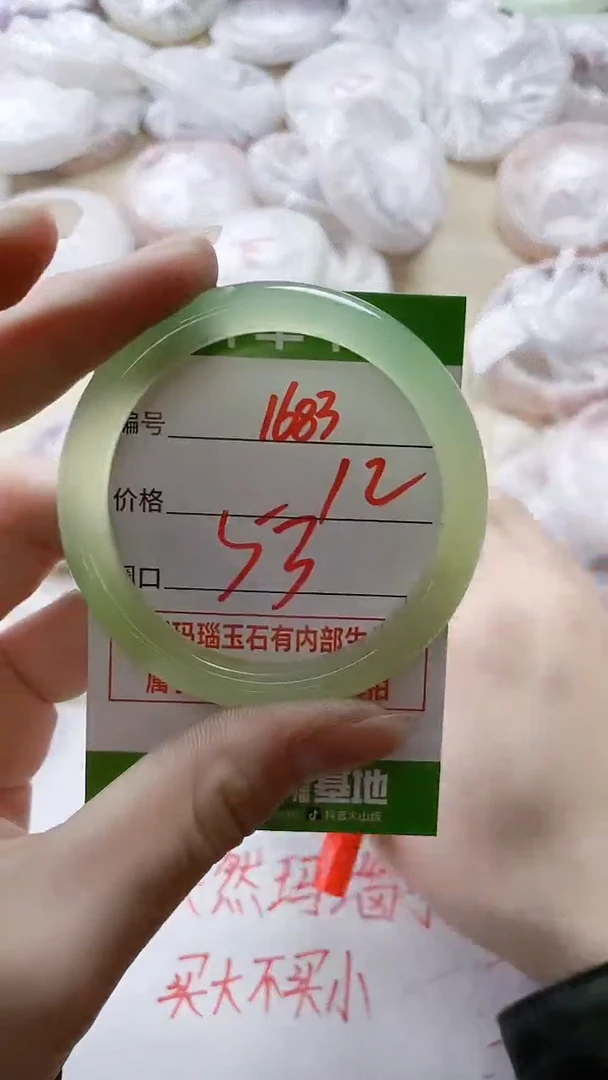 【闪购商品】玛瑙/玉髓手镯未镶嵌1683