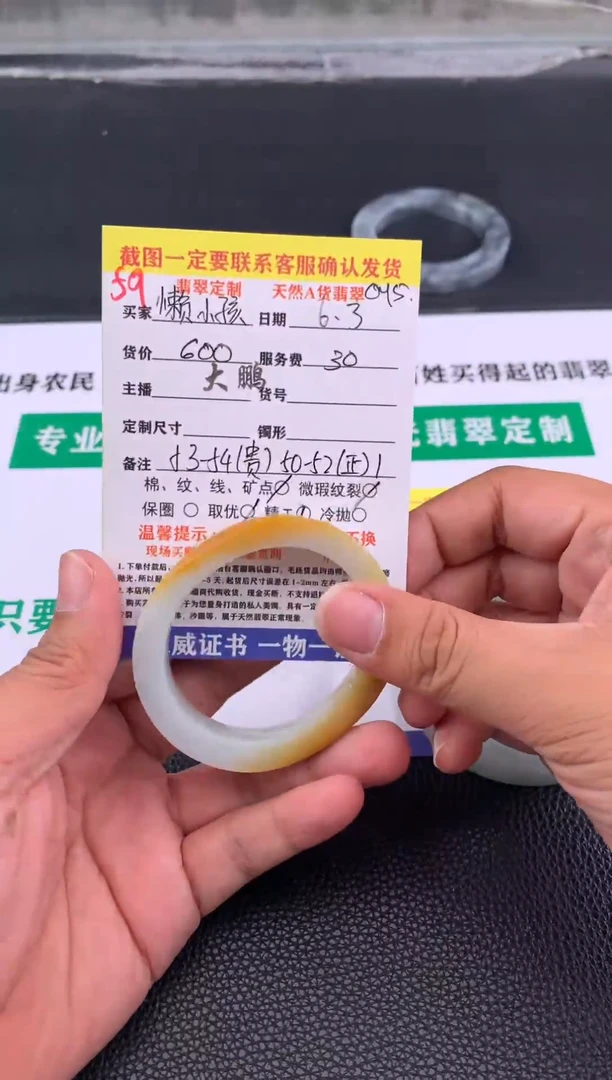 定制翡翠未镶嵌59#贵妃手镯定制链接