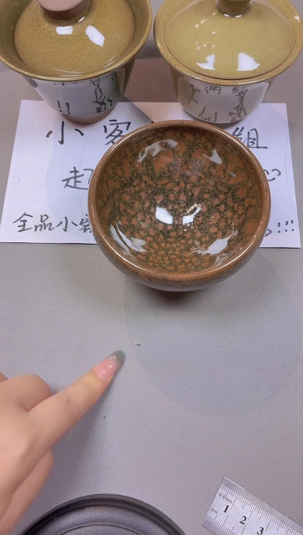 茶盏72全品
