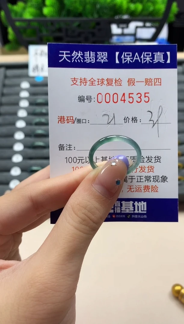 未镶嵌戒指翡翠天然  4535