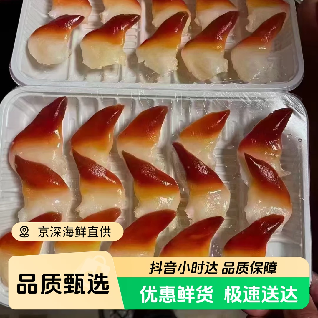 北极贝切片    15片/盒