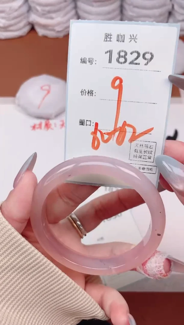 【闪购商品】玛瑙/玉髓手镯未镶嵌1829