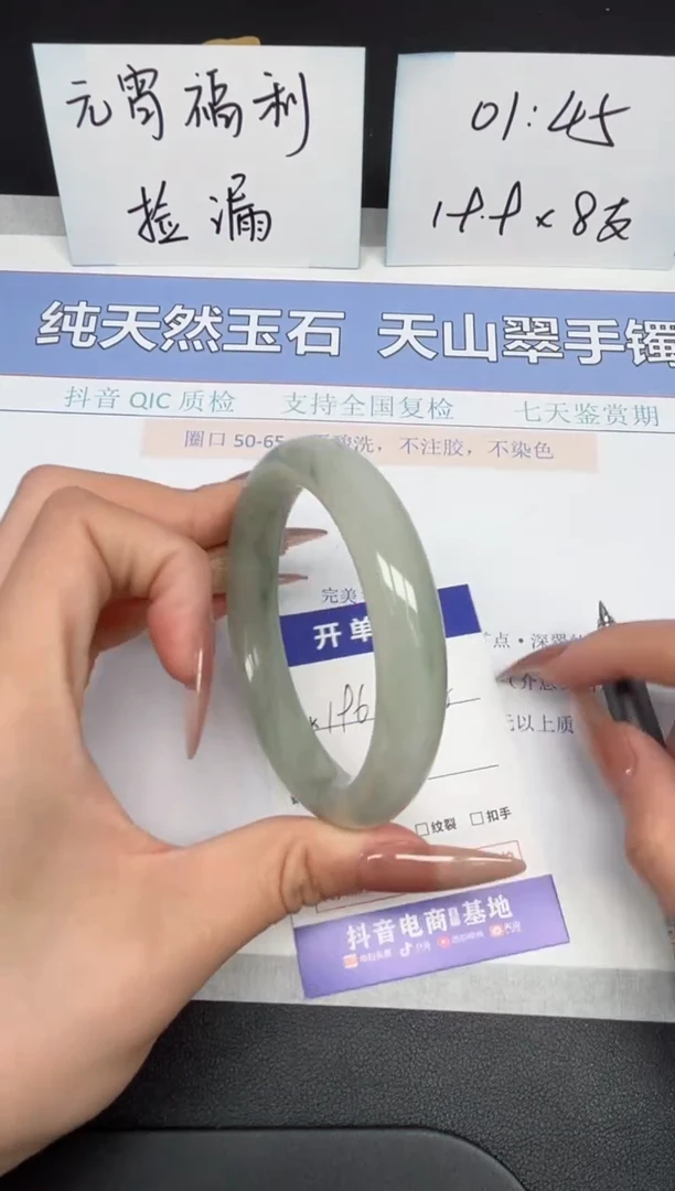 【闪购商品】石英质玉手镯未镶嵌K196-58