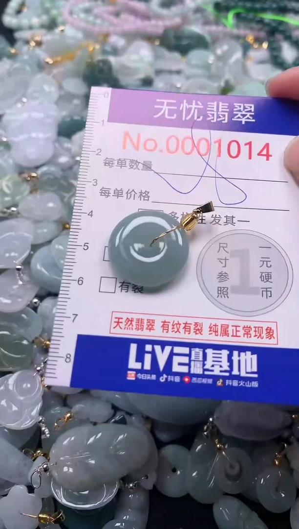 吊坠(不含链)未镶嵌翡翠1014