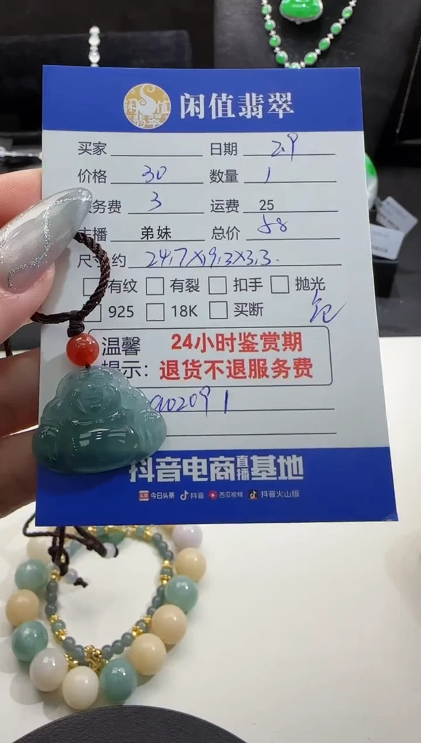 【闪购商品】翡翠吊坠(不含链)未镶嵌翡翠吊坠