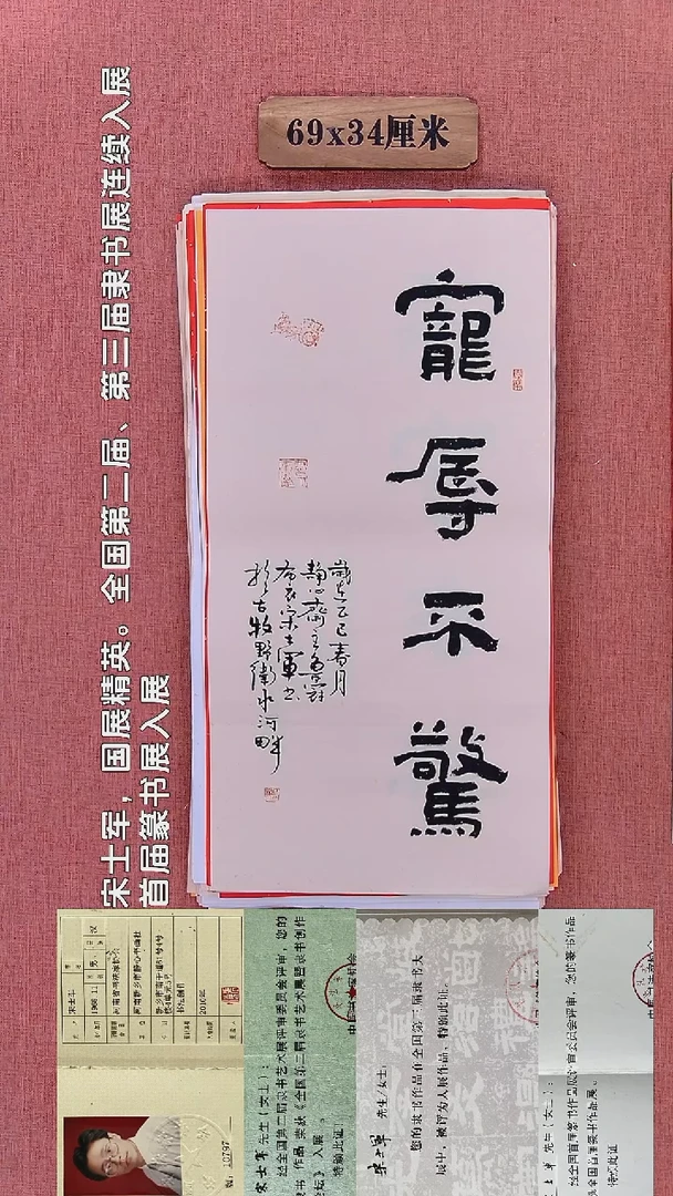 书法203        宋老师书法作品