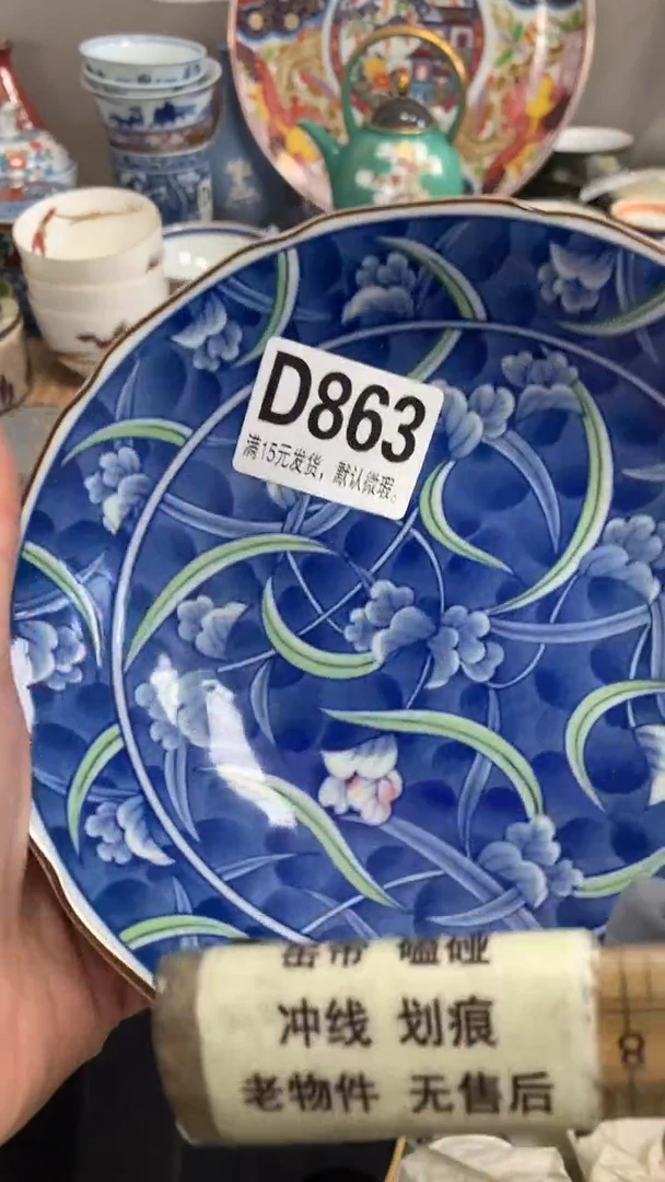 【闪购商品】瓷片863闪购类型 定向 verylucky