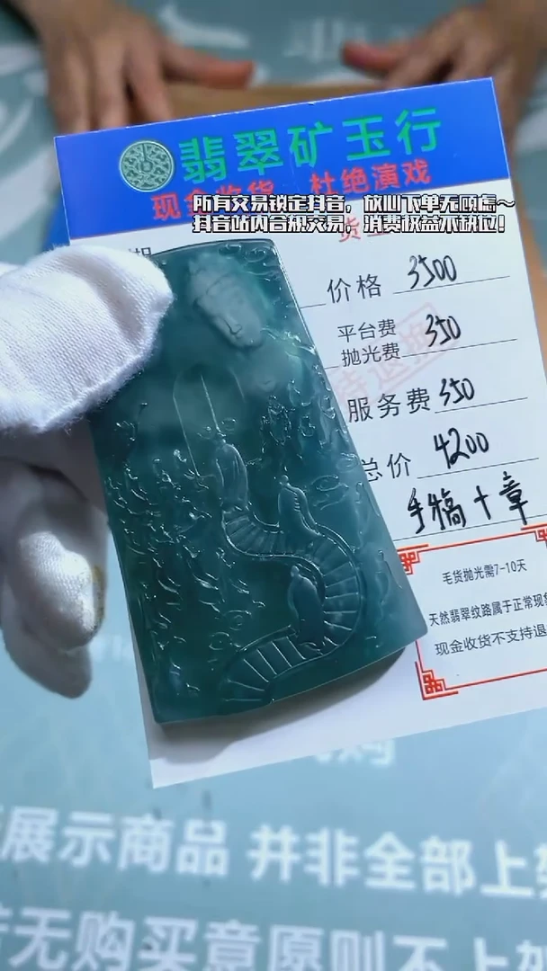 未镶嵌定制翡翠金*3-毛货-不退不换-