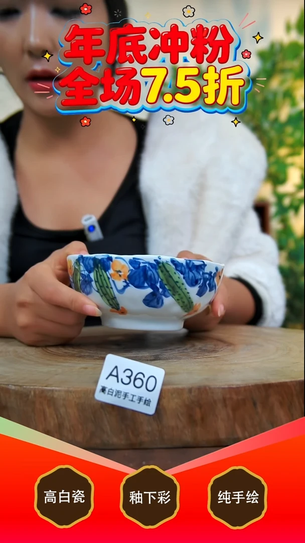 其他白泥景德镇手工手绘陶瓷【食品级】360