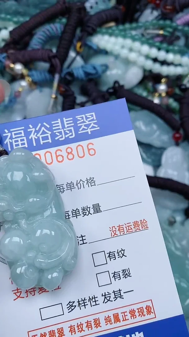颈饰未镶嵌翡翠...0006806