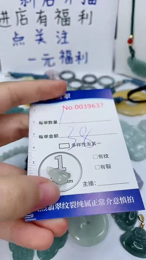 翡翠未镶嵌颈饰闪购商品0039637 多样性发其一