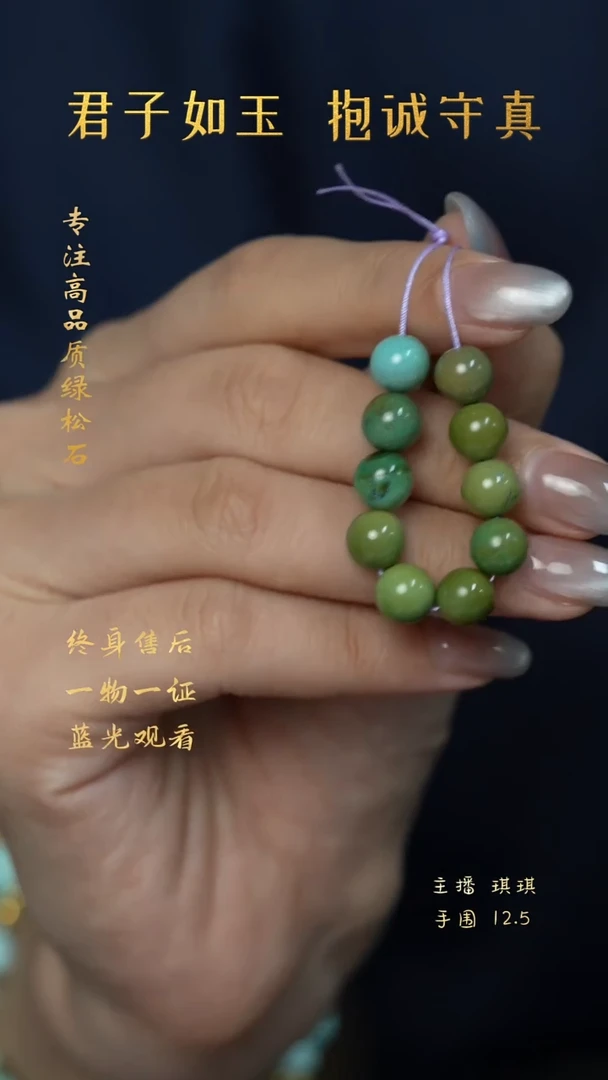 绿松石未镶嵌L53（多样性发一件）散珠