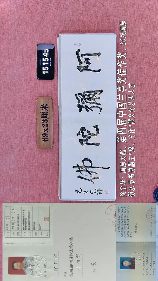 书法72    徐老师书法作品