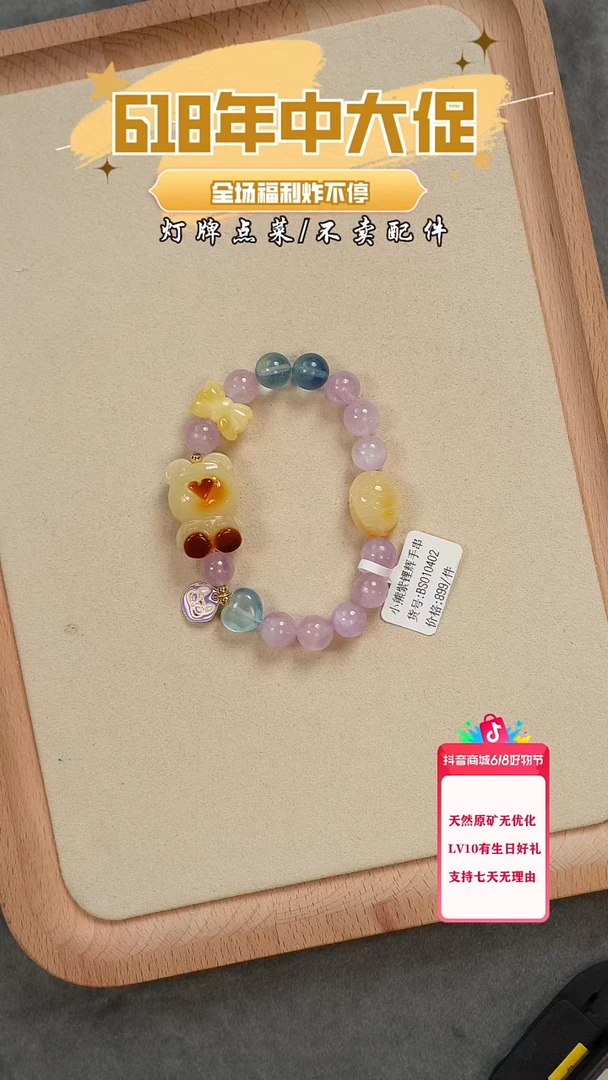 未镶嵌蜜蜡珠宝奇石手串