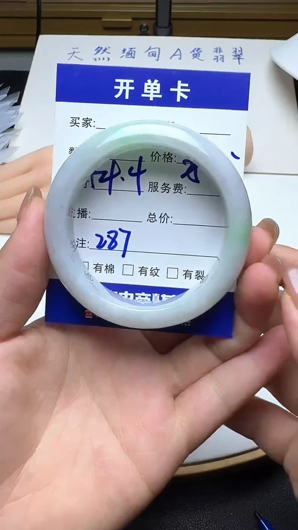 未镶嵌手镯翡翠287翡翠