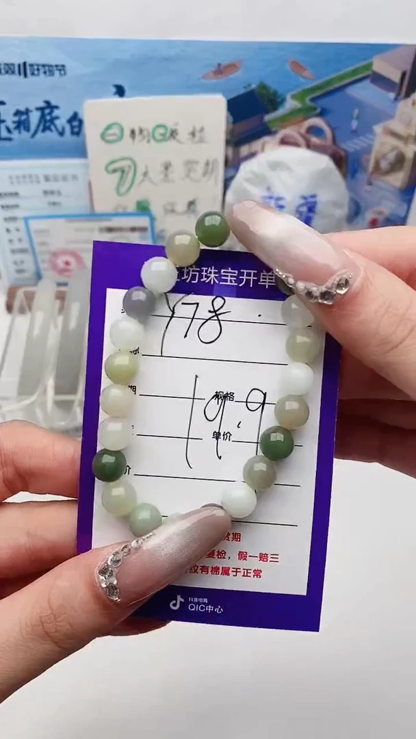 【闪购商品】和田玉手链未镶嵌Y78微色差